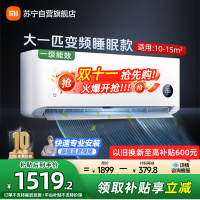 米家小米空调大1匹挂机睡眠款新一级能效变频冷暖卧室智能空调节能省电挂机26S1A1