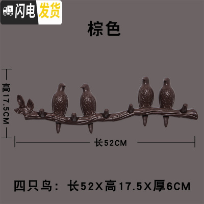 三维工匠免打孔创意后小鸟挂钩挂衣架衣钩上无痕墙壁挂衣服衣帽钩 棕色(4只小鸟)