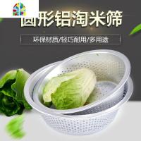 洗菜漏盆铝淘米盆厨房蔬菜沥水盆菜篮子过滤圆形小孔沥水篮多功能 FENGHOU 内径22cm洗菜篮洗菜篮