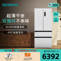西门子[无界]平嵌 501L大容量法式多门 家用变频电冰箱 超薄平嵌 双系统双循环KF88E1220C