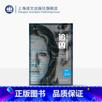 追凶:哈佛一桩谋杀案和半个世界的沉默 [正版]追凶:哈佛一桩谋杀案和半个世界的沉默 译文纪实 [美]贝基·库珀 著 张畅