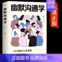 幽默沟通学 [正版]抖音同款商业破局书原版 普通人的逆袭指南揭秘赚钱的底层逻辑 教你赚钱本领理财书籍用钱赚钱财富知识经济