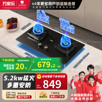 万家乐 燃气灶C6R1 5.2kw大火力嵌入式台式两用 180min智能定时灶具全进风天然气灶