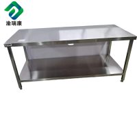 渝瑞康不锈钢双层工作台