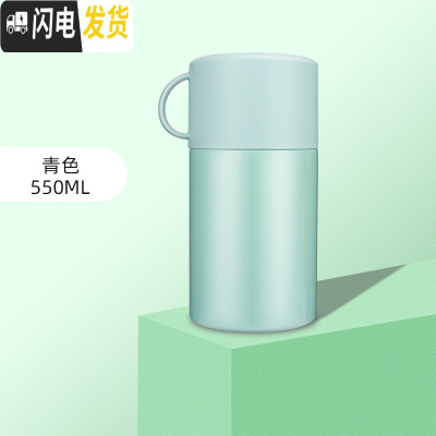 三维工匠焖烧杯女便携闷烧壶焖粥小型不锈钢保温饭盒桶家用1人上班族 青色-550(收藏送搅拌勺)