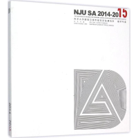 [M]南京大学建筑与城市规划学院建筑系教学年鉴-9787564161705