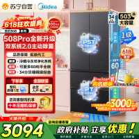 [自营]美的冰箱真香系列508嵌入法式四开门超薄零嵌入式双系统2.0一级能效大容量可爱多MR-508WUFPZE 星尘黛