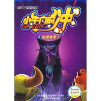 正版新书]蝙蝠魔重生/小牛向前冲浙江普达海文化产业有限公司978