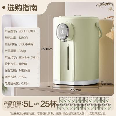 小熊(Bear)电热水瓶 恒温电热水壶多段保温316L不锈钢内胆抗菌水路 暖吨吨烧水壶 ZDH-H50T7