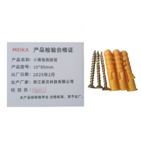 MEIKA 小黄鱼膨胀管 10*80mm 袋