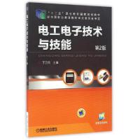 正版新书]电工电子技术与技能(第2版十二五职业教育国家规划教材