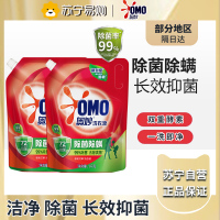 奥妙洗衣液 香味持久除菌除螨家庭装 除菌除螨1KG*2袋