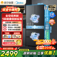 [自营]美的冰箱(Midea)60cm超薄501法式多门一级能效风冷无霜节能电冰箱BCD-501WFPM(Q)炭灰-浮光