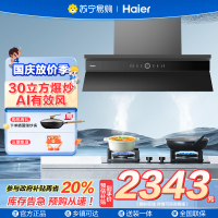 海尔油烟机CXW-358-E900C50 PROUD