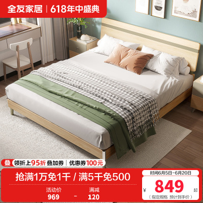 全友家居简约现代卧室家具套装北欧风1.8米1.5米双人床人造板板式床