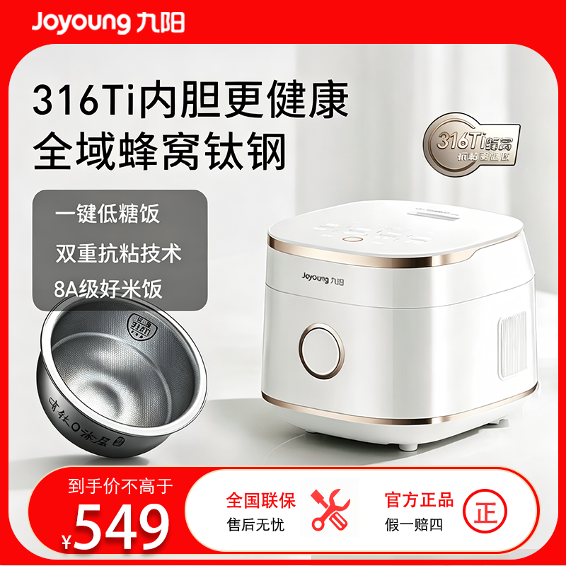 九阳智能IH电磁加热电饭煲2L白色2-4人合金内胆触摸控制可预约稀饭慢炖2毫米厚内胆轻松烹饪