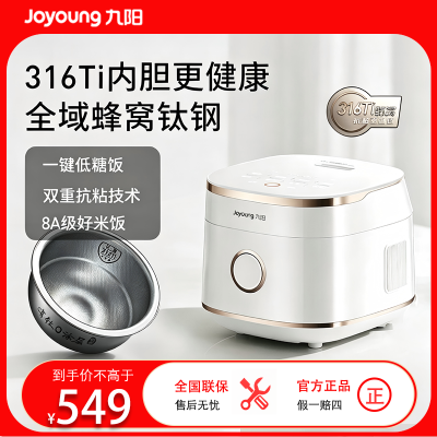 九阳智能IH电磁加热电饭煲2L白色2-4人合金内胆触摸控制可预约稀饭慢炖2毫米厚内胆轻松烹饪
