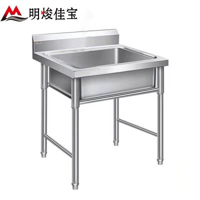 明焌佳宝水槽 不锈钢水池(700*700*800) 70型