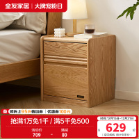 全友家居 卧室落地床头柜收纳储物柜家用全实木床头置物柜家具