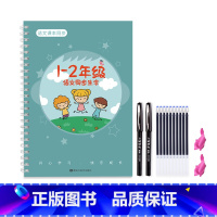 1-2年级语文同步(送10笔芯+2笔+2握) [正版]1-6年级凹槽练字帖小学生人教版一年级二年级三上册下册语文字帖每日