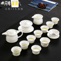 三维工匠白瓷功夫茶具套装家用手工白玉瓷陶瓷茶壶盖碗茶杯整套 8号白玉瓷14件配茶壶盖碗