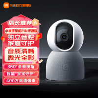 小米(MI)摄像头2 AI增强版 米家智能摄像机2.5K家用400W像素红外夜视宠物儿童360°监控器双向语音婴儿看护器