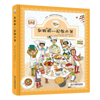 音像《和妈妈一起做西餐》尼克·巴多普罗索瓦(绘)