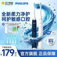 飞利浦(PHILIPS)电动牙刷S2成人情侣款送男/女友生日礼物 3种模式洁齿护龈全新升级款净力刷HX2418/02蓝色