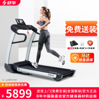 [线下同款]舒华家用跑步机A5智能可折叠健身器材健身房 SH-T5500-Y1[初高中体测版]
