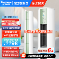 松下(Panasonic)3匹直流变频冷暖20倍纳诺怡空气净化除菌圆柱立式柜机空调 电辅热WIFI智控JM72F330G
