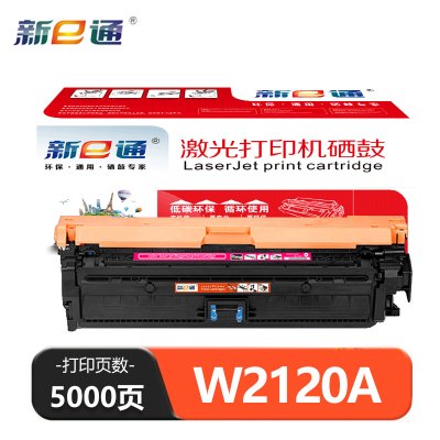 新E通 硒鼓红色 W2120A 支