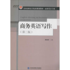 [M]商务英语写作-9787566306654