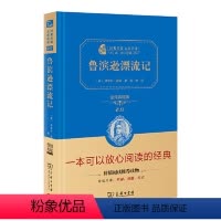 鲁滨逊漂流记 初中通用 [正版]《鲁滨逊漂流记》(全译精装典藏版 无障碍阅读)当当