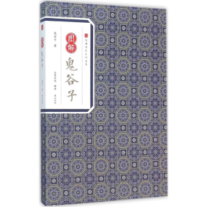 [M]图解鬼谷子-9787546153063