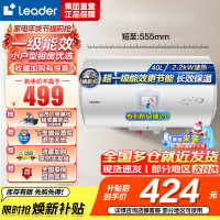 统帅(Leader)海尔智家出品 Leader电热水器家用储水式2200W速热安全节能一级能效 40L X5