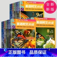 快捷英语周周练 九年级+中考(第9版) 九年级/初中三年级 [正版]2024英语时文阅读七年级下册八年级九年级上册点津英
