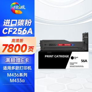 绘威加墨粉硒鼓高速打印持久耐用环保设计适用于多款打印机高效办公