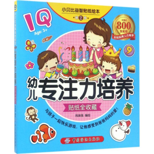 [M]小贝比益智贴纸绘本-9787518029341