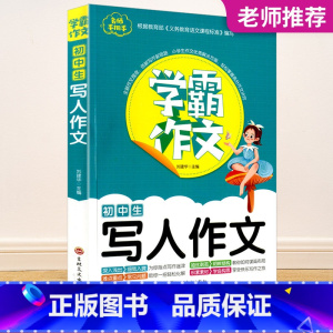 初中生写人作文 国一上 [正版]2023秋浙江期末七八九年级上册下册语文数学英语科学历史与社会道德与法治人教版浙教版外研