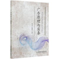 音像广告原理与实务编者:曹云明//秦晓庆|责编:王晓莉