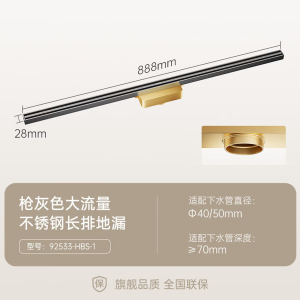 九牧(JOMOO)线性长条地漏枪灰色304不锈钢大排量卫生间浴室淋浴地漏92533-HBS-1