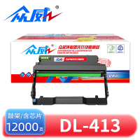 众威 硒鼓DL-413 支