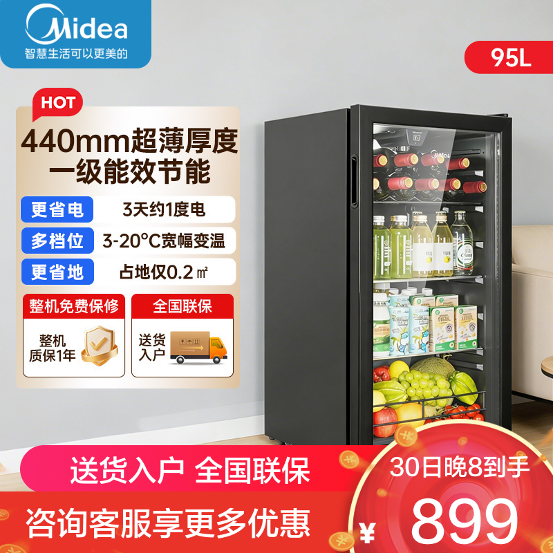 美的(Midea)95升冰吧冷藏家用客厅小冰箱办公室冰吧茶叶饮料水果蔬菜保鲜柜红酒柜JC-98GM(E)黑色