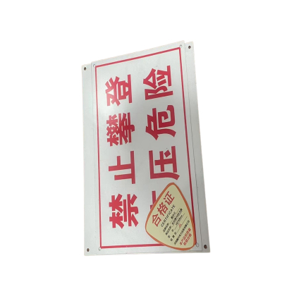 顺亦兴 标识牌3M反光膜500*600mm/块