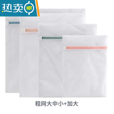 敬平护洗衣袋滚筒洗衣机机洗专用防变形网兜网袋洗内衣衣服过滤网器 粗网4件套〖加大+大中小〗护洗袋
