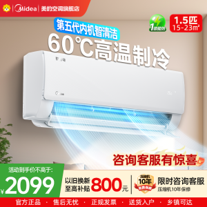 美的(Midea)空调1.5匹酷省电2025版 一级能效变频冷暖壁挂式家用卧室智能挂机KFR-35GW/N8KS1-1Q