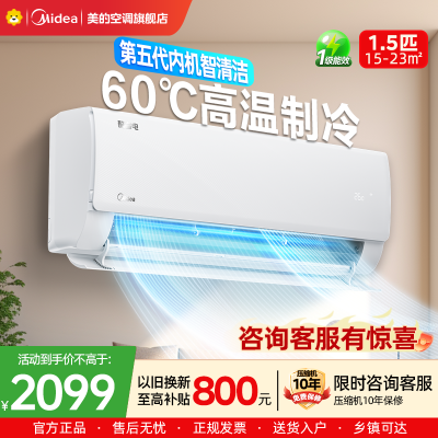 美的(Midea)空调1.5匹酷省电2025版 一级能效变频冷暖壁挂式家用卧室智能挂机KFR-35GW/N8KS1-1Q