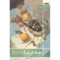 音像临摹刘利兵 编著