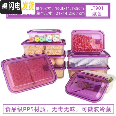 三维工匠塑料冰箱保鲜盒套装收纳盒密封水果盒便当饭盒冷冻盒17件套 9件套[级款]PP材质