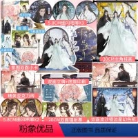 [正版]特签版捡漏+豪华赠品 樱照良宵小说实体书 破折号yiyi著 新增2万字番外 青春文学仙侠古风言情酷威文化博文轩